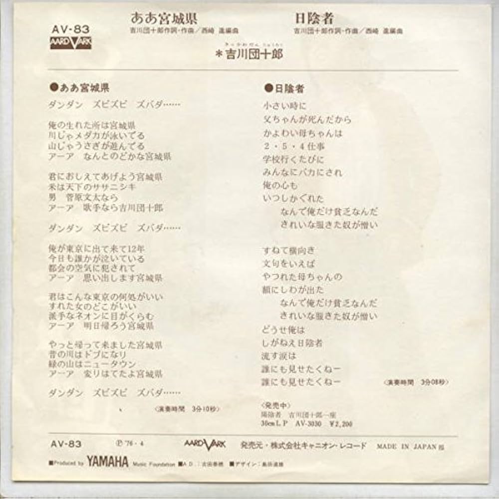 人気レコード20枚セット7 20th Anniversary 7 INCH SINGLE COMPLETE BOX [完全生産限定盤